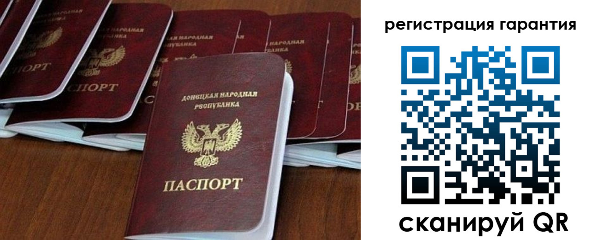 прописка в Учалы