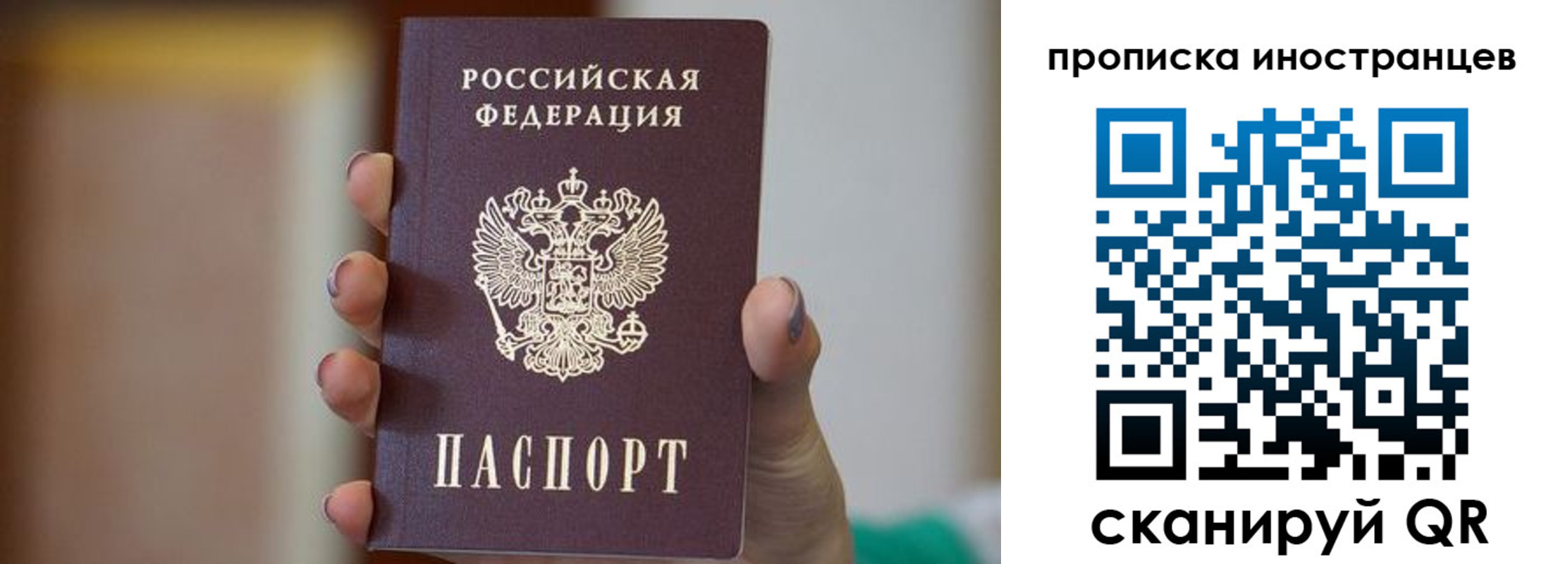 временная регистрация для школы в Учалы