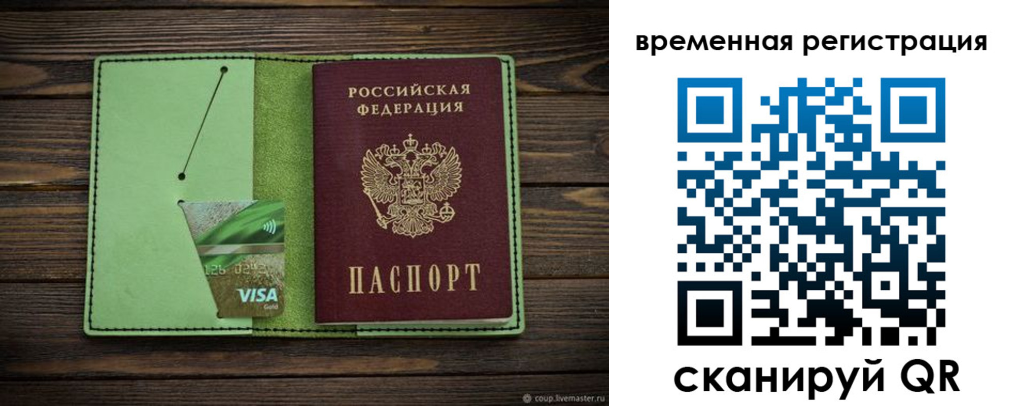 прописка поиск в Учалы