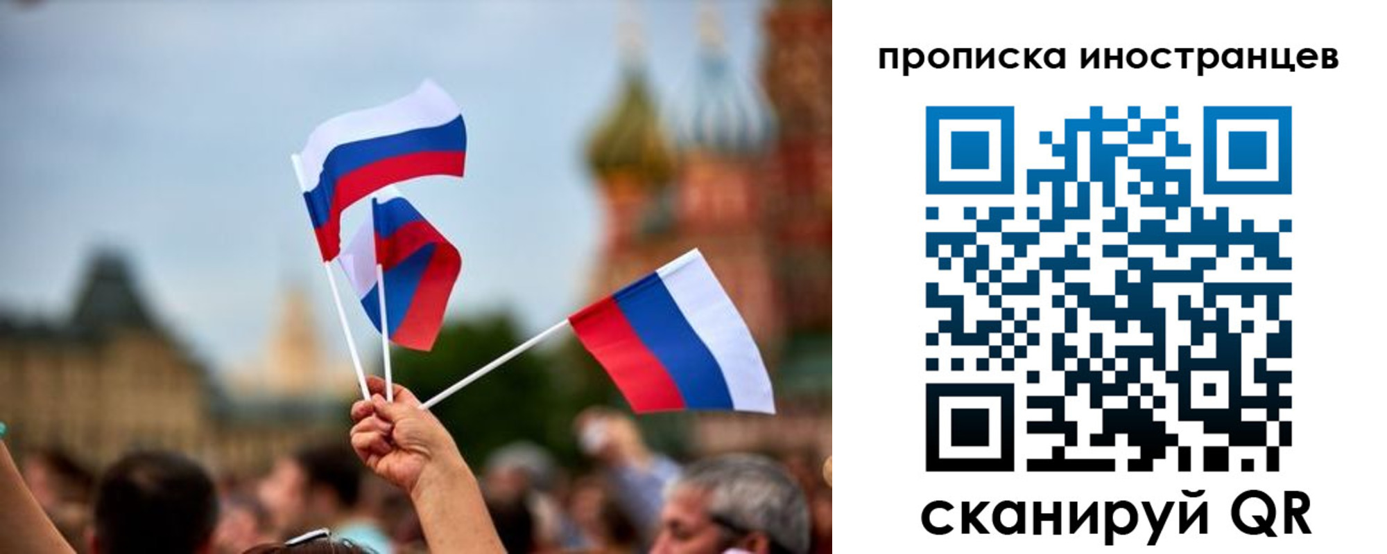 прописка законно в Учалы