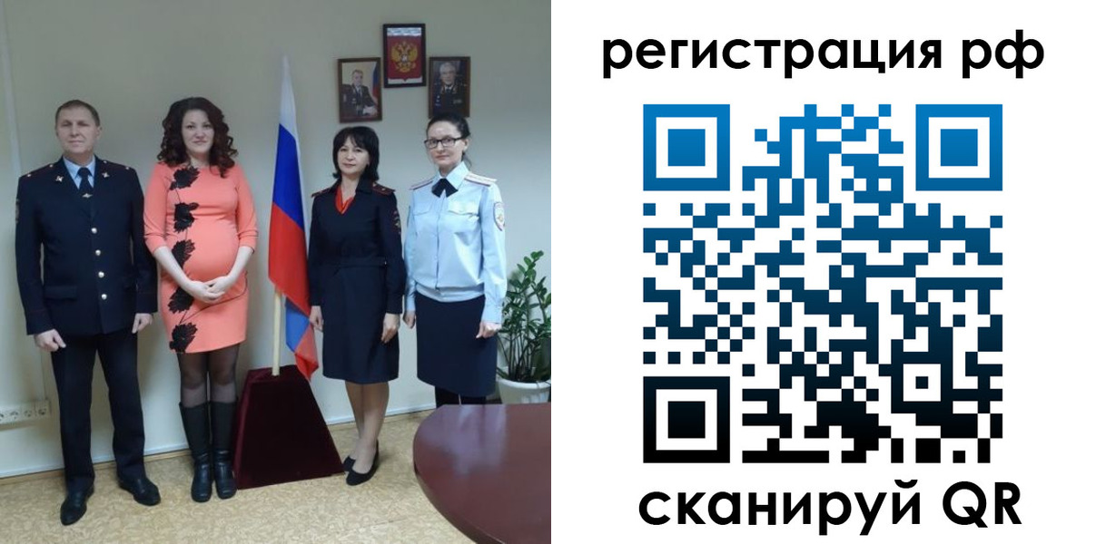 временная регистрация в Учалы