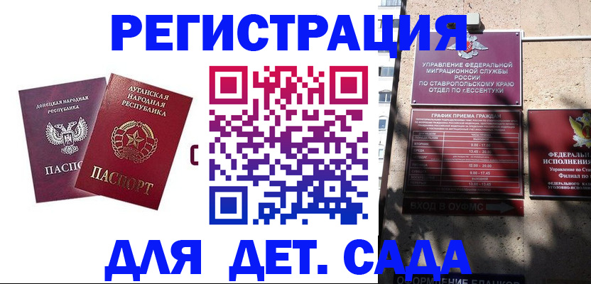 временная регистрация для всех в Учалы